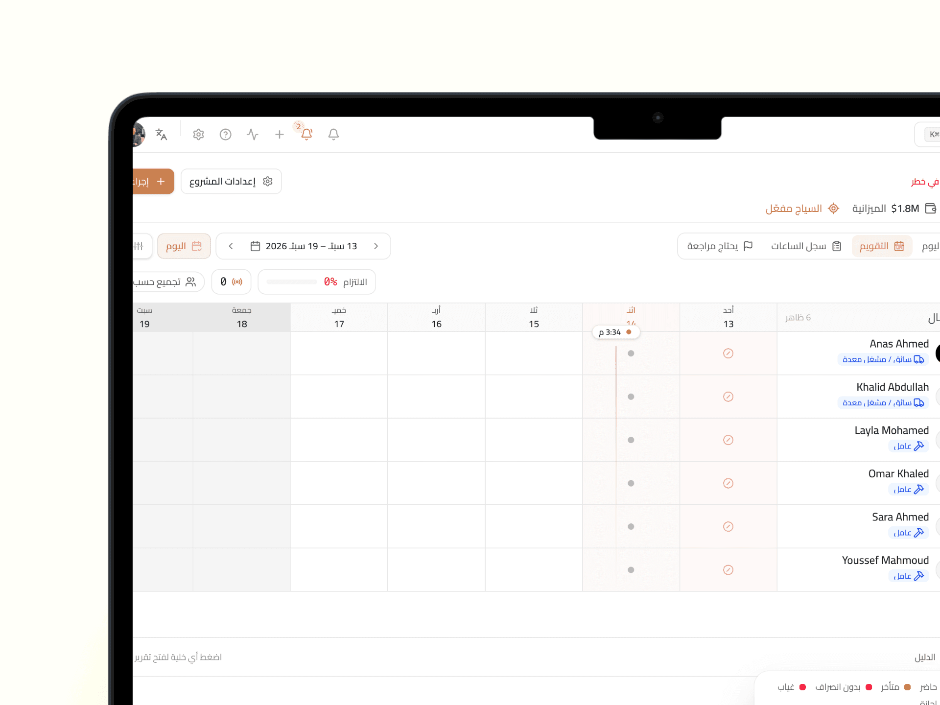 SiteFlow attendance screen